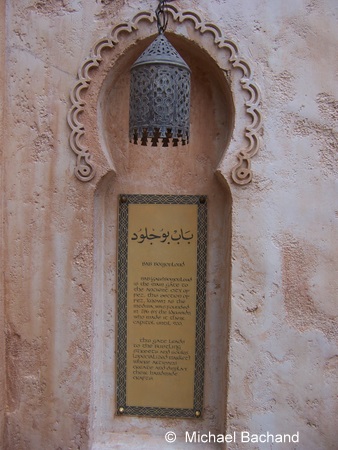Bab Boujouloud sign