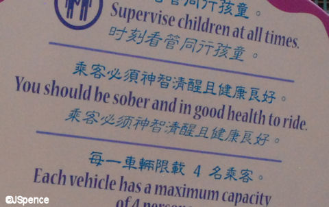 Hong Kong Disneyland Warning Sign