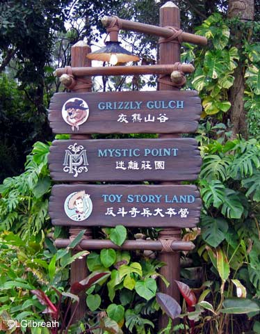 Hong Kong Disneyland