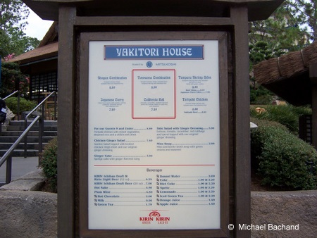 Yakitori House sign