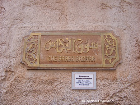 Brass Bazaar sign