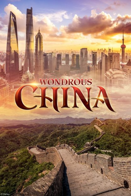 Wondrous China Poster ©Disney